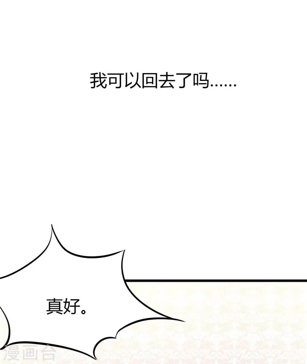 第52话 第23页