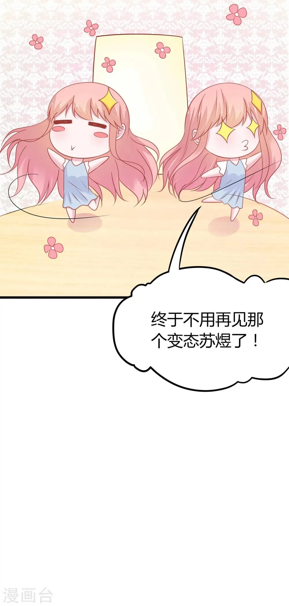 第52话 第24页