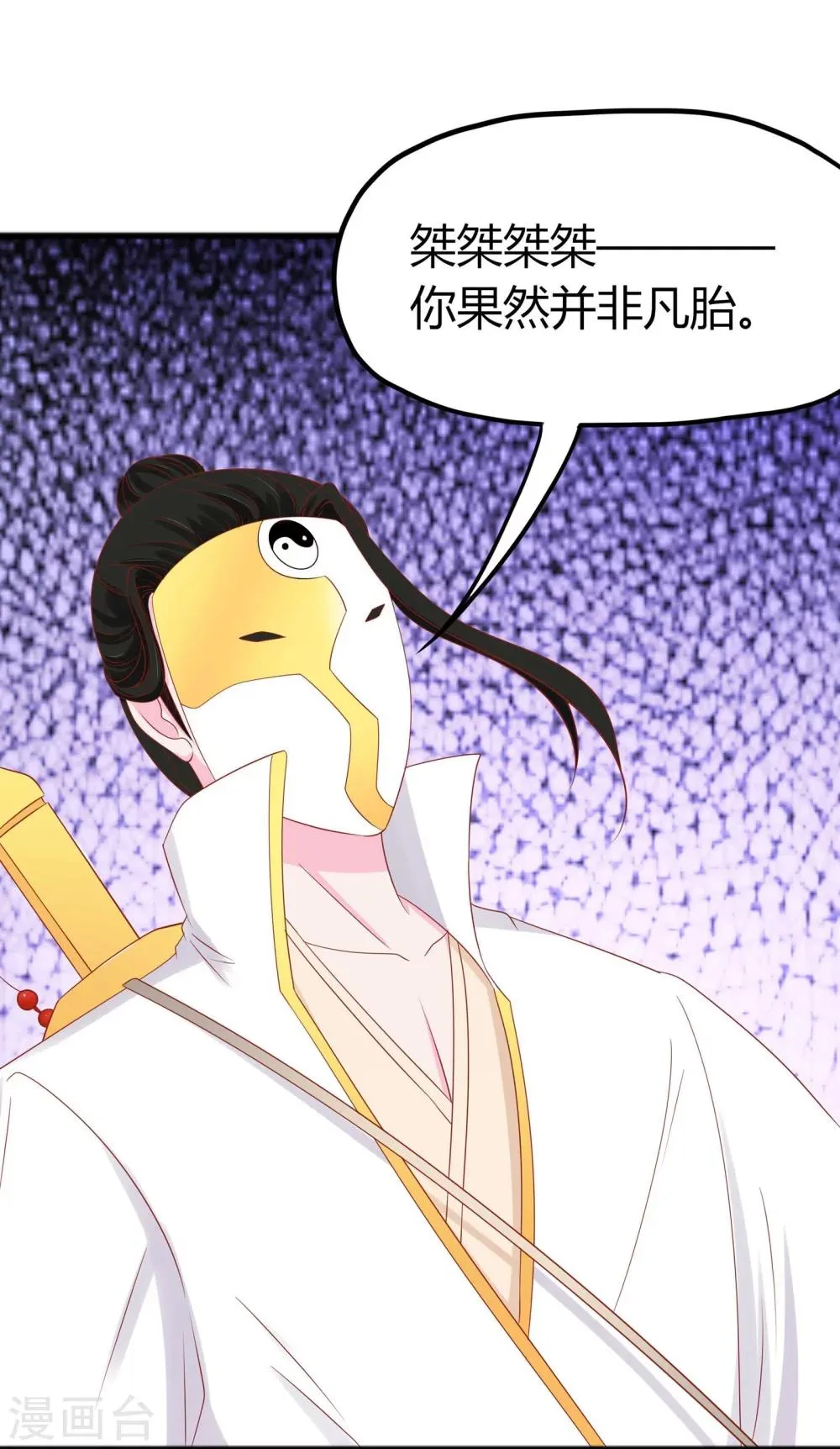 第53话 第15页