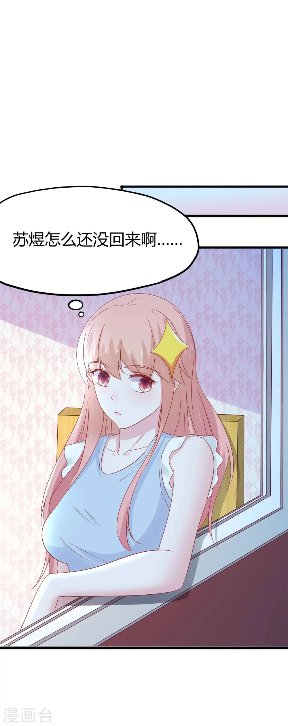 第53话 第24页