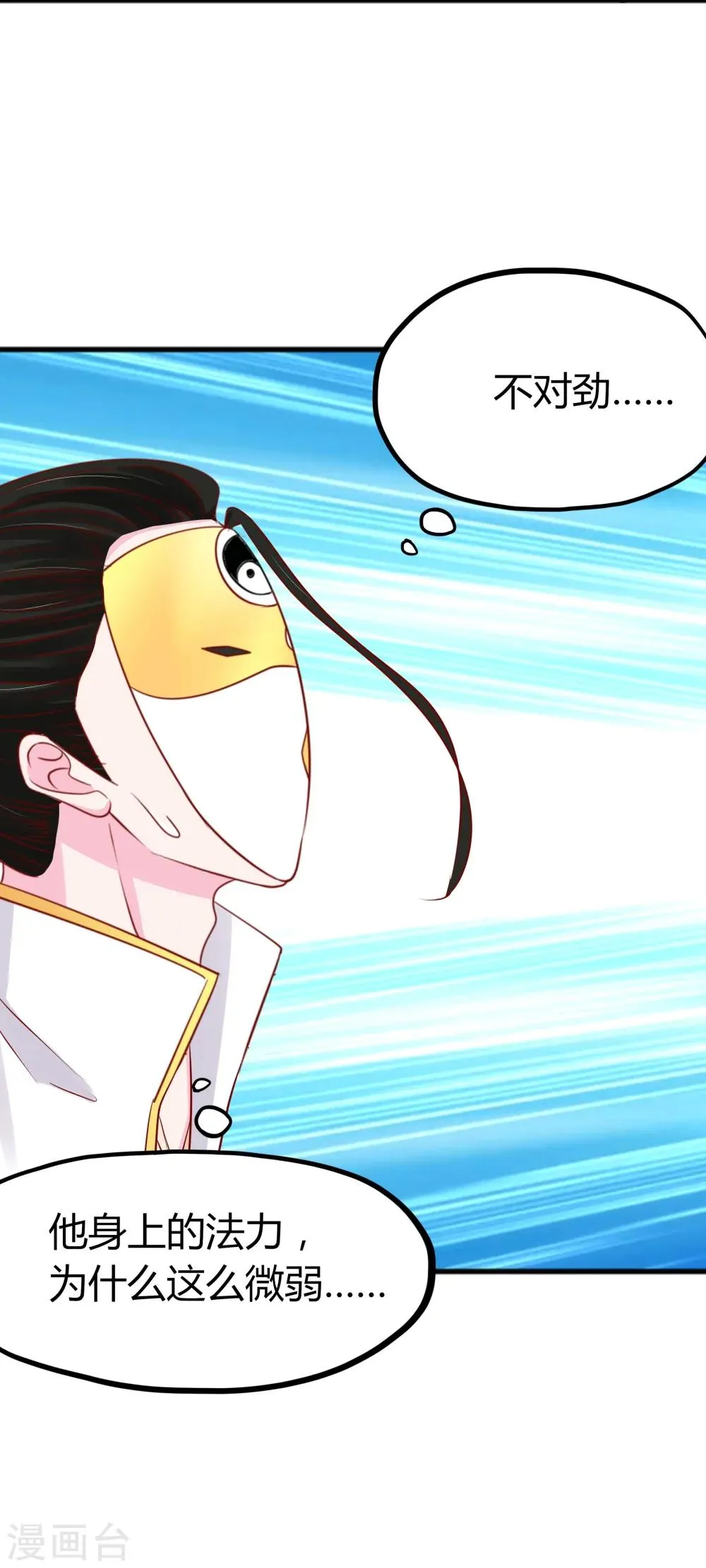 第54话 第3页