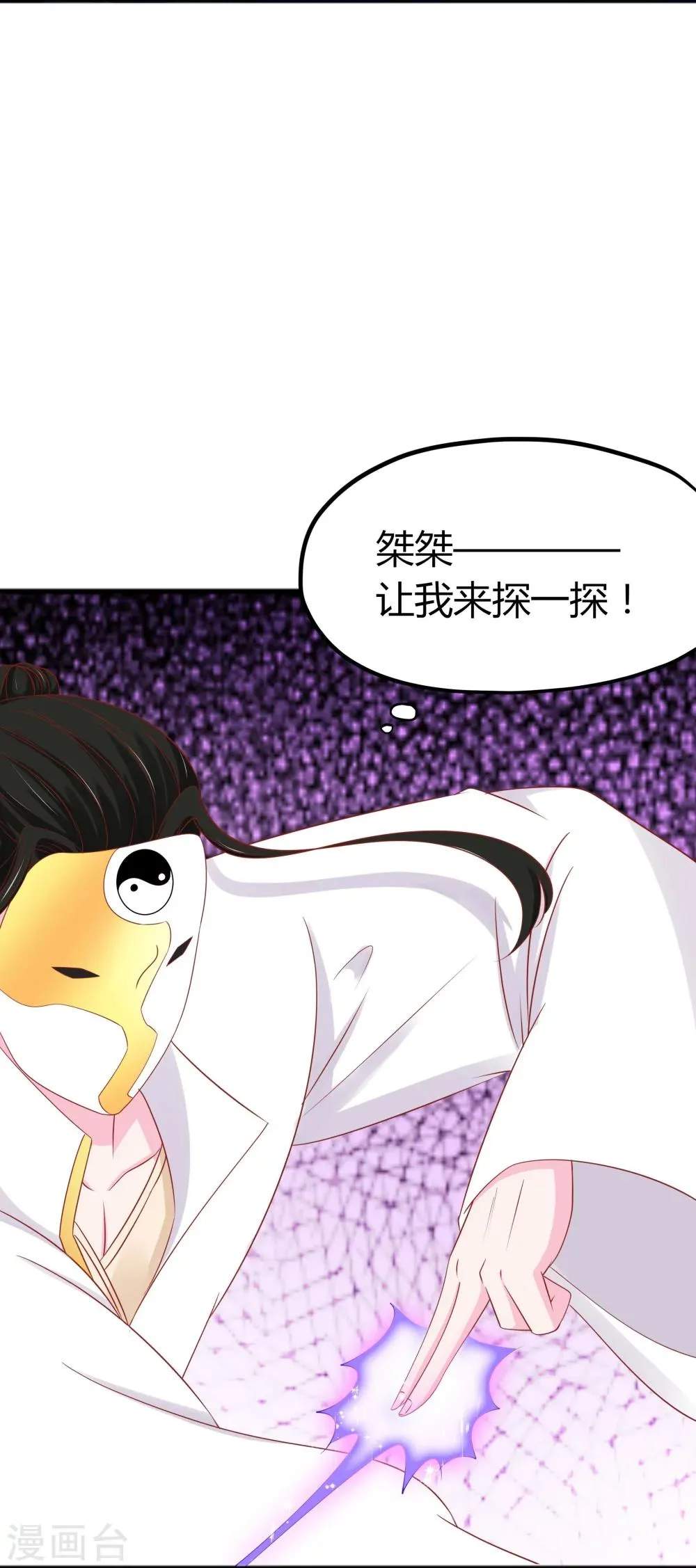 第54话 第6页