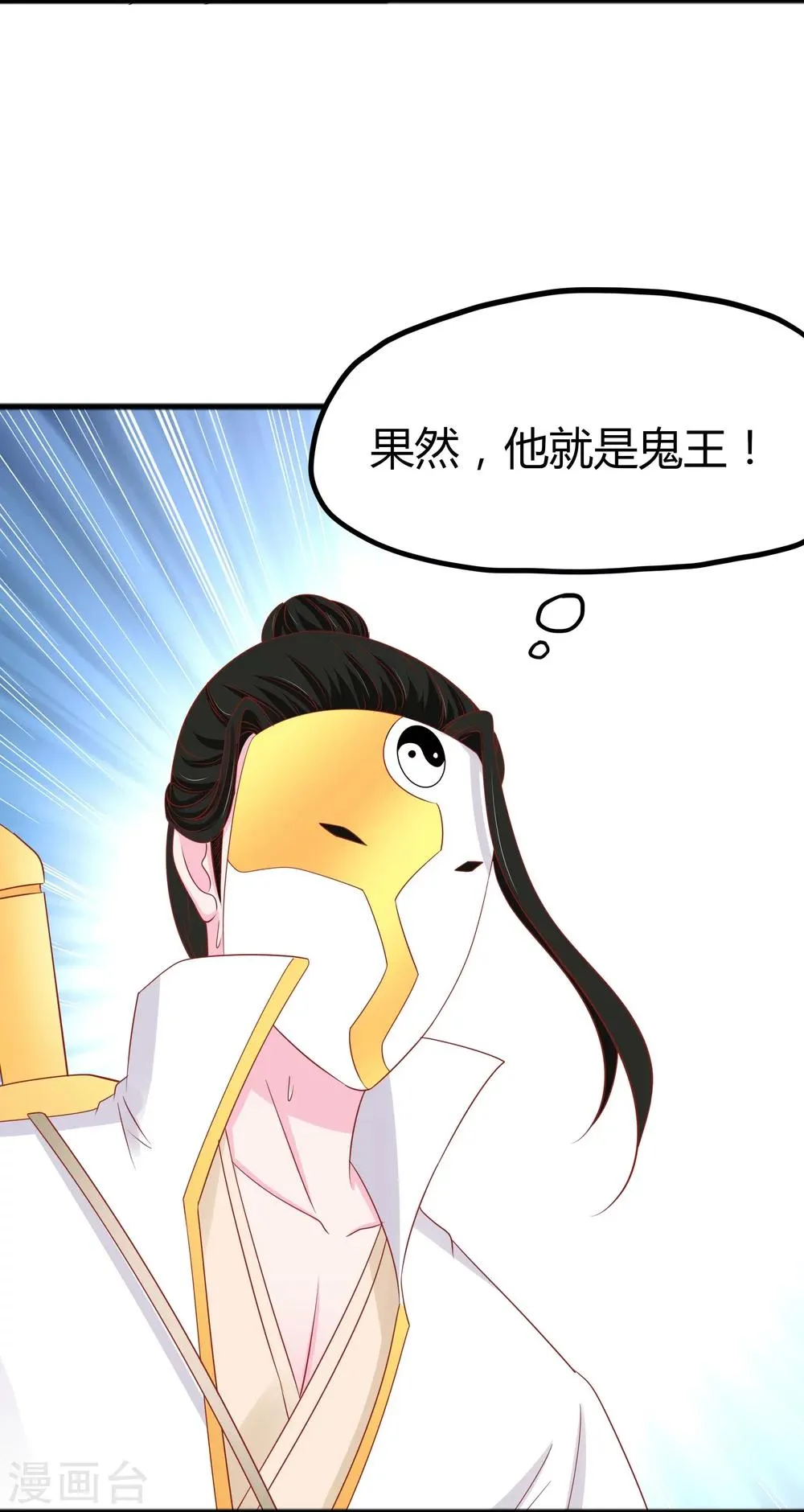 第54话 第10页