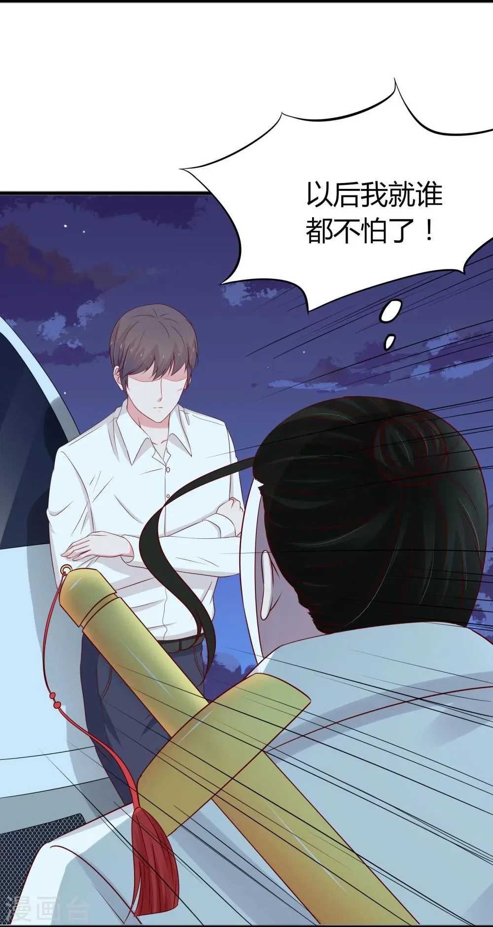第54话 第14页