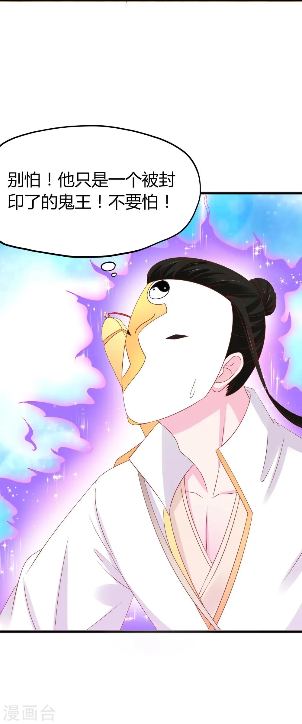 第54话 第18页