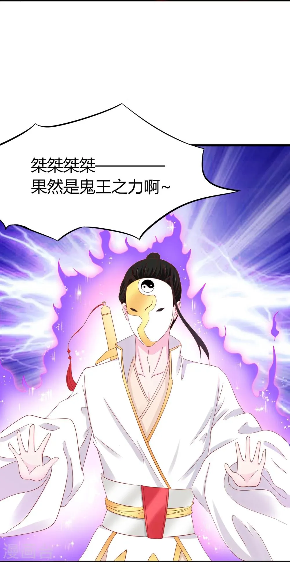 第54话 第22页