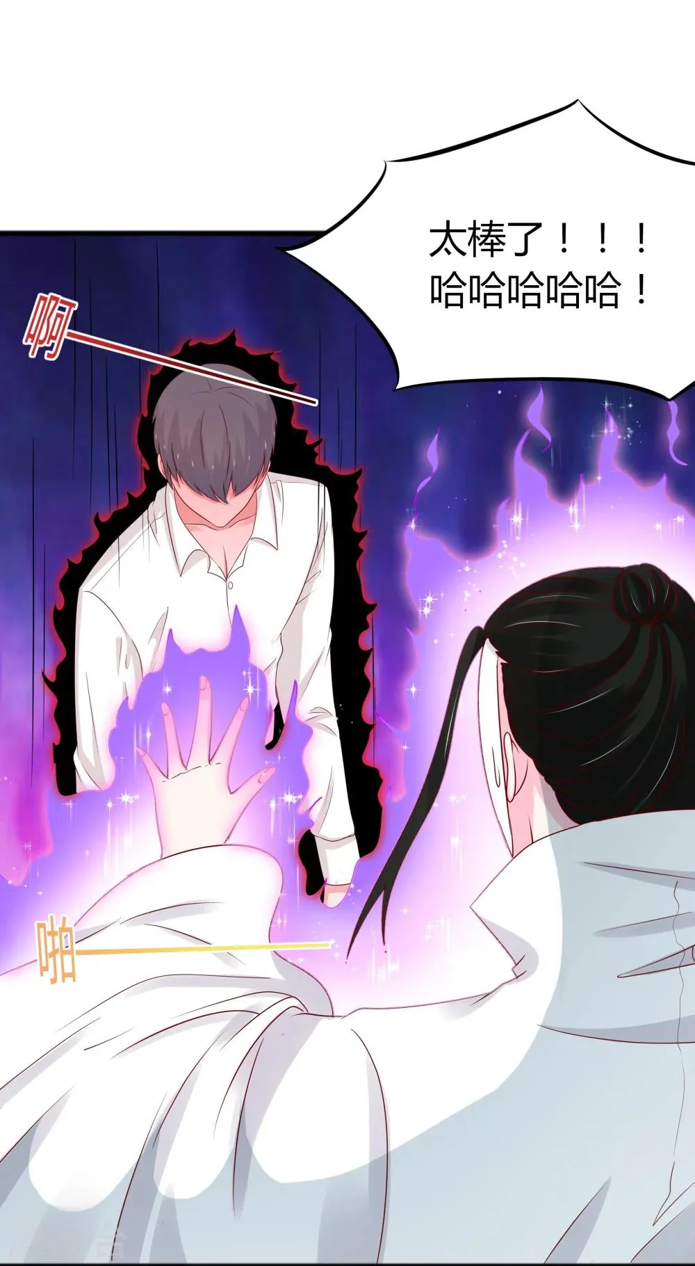 第54话 第24页