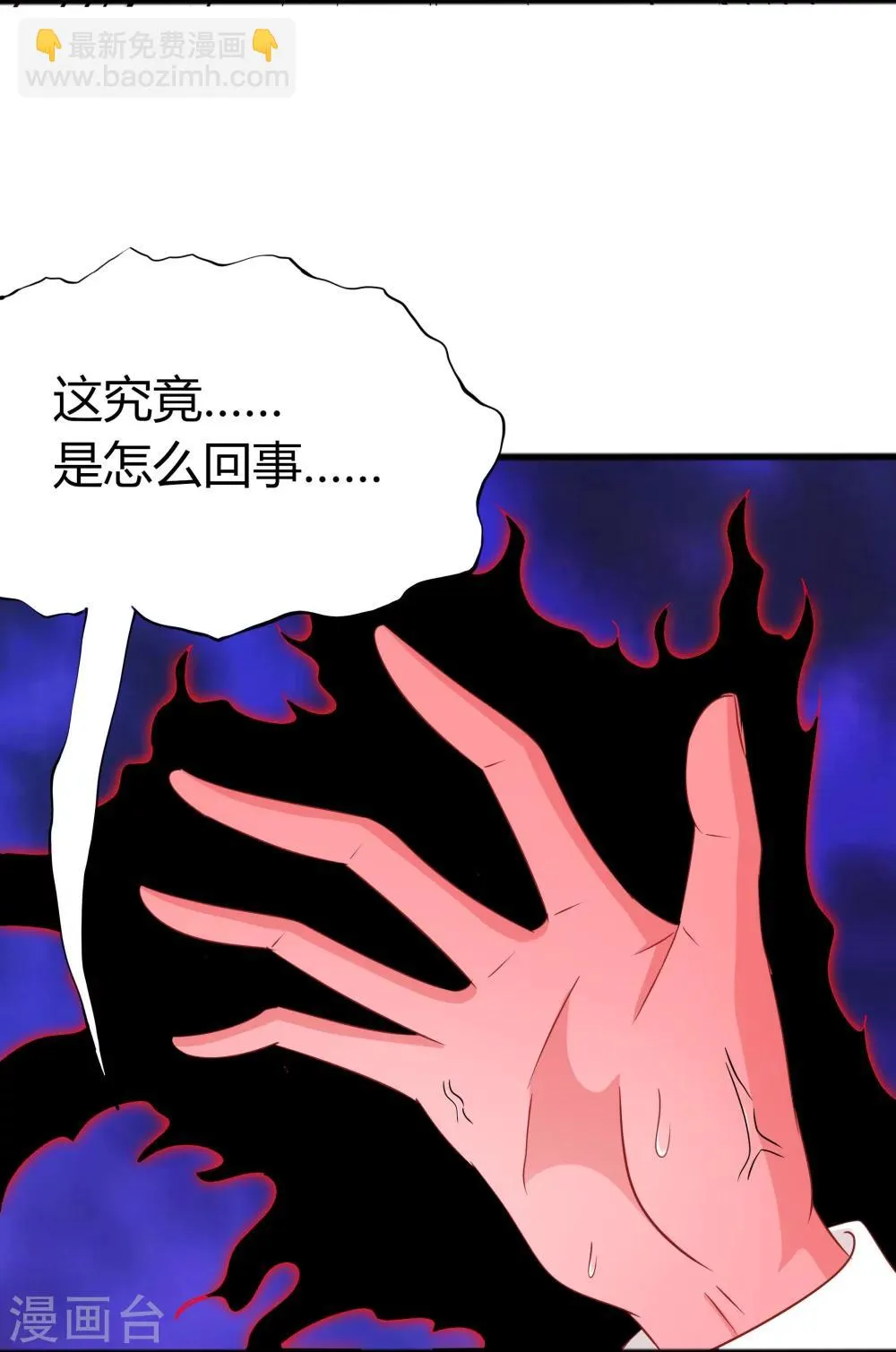 第54话 第26页