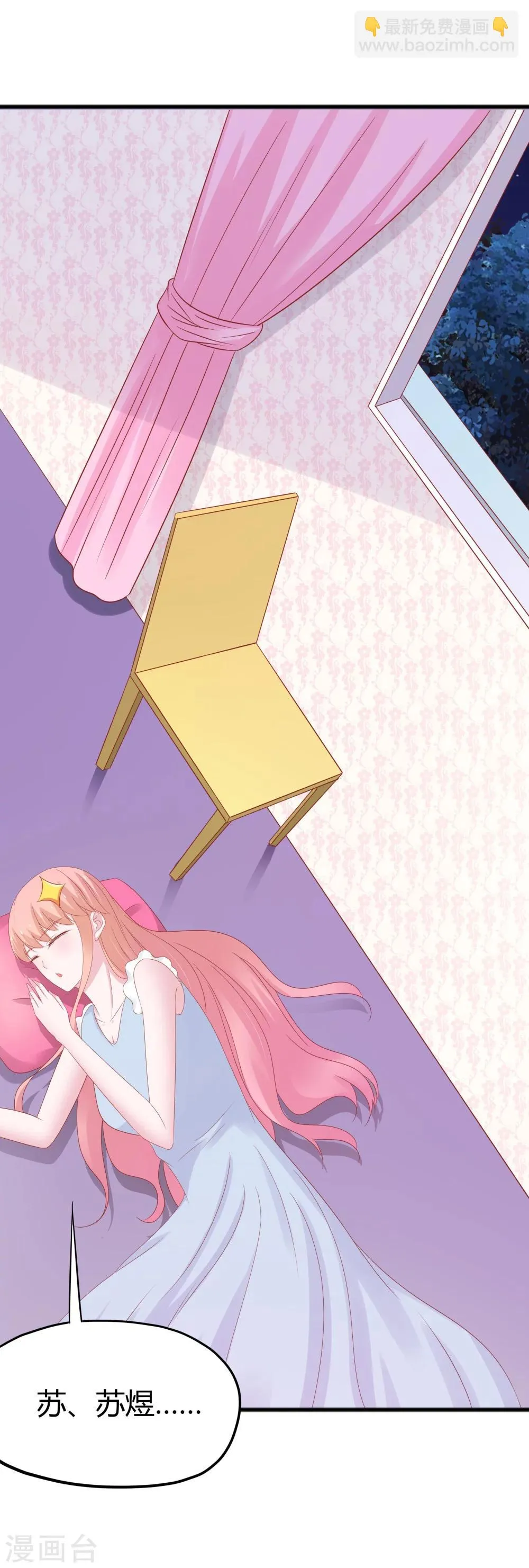 第54话 第31页