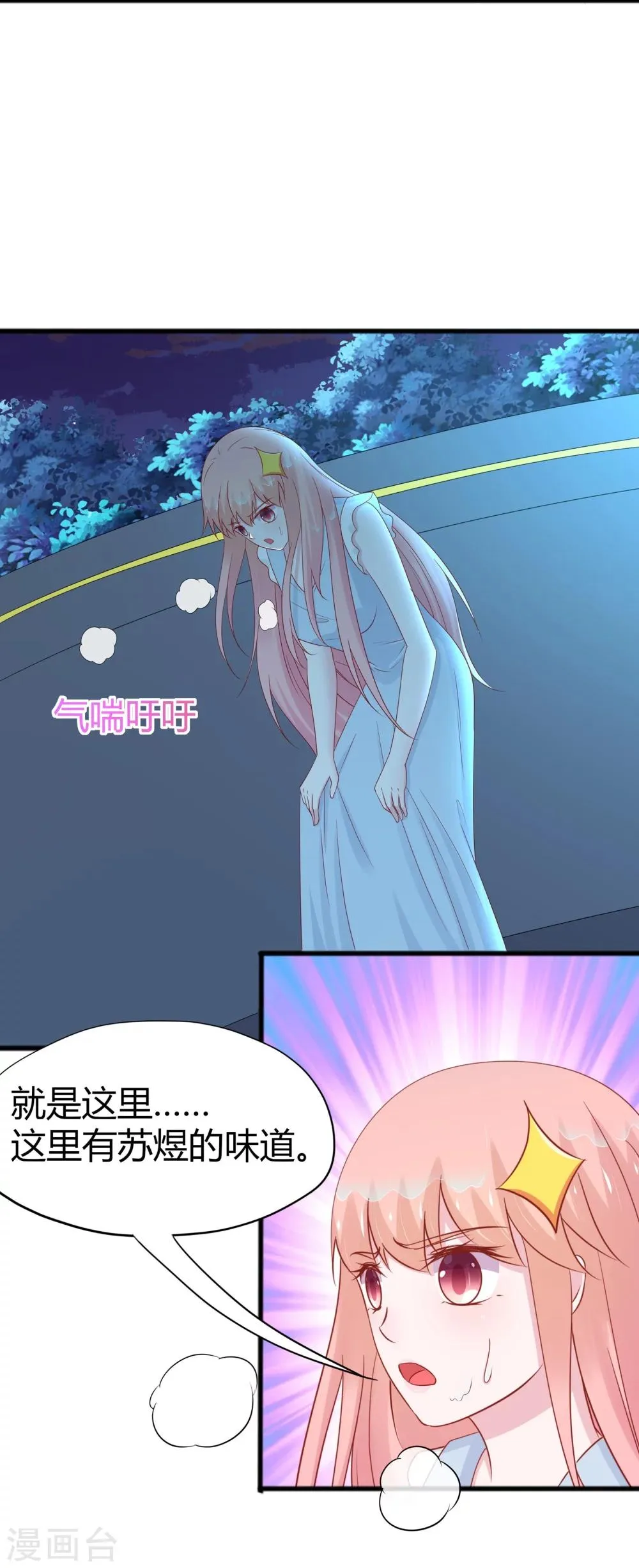 第55话 第25页