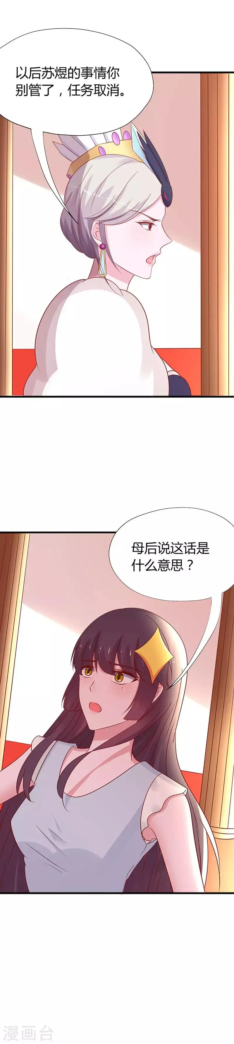 第56话 第11页