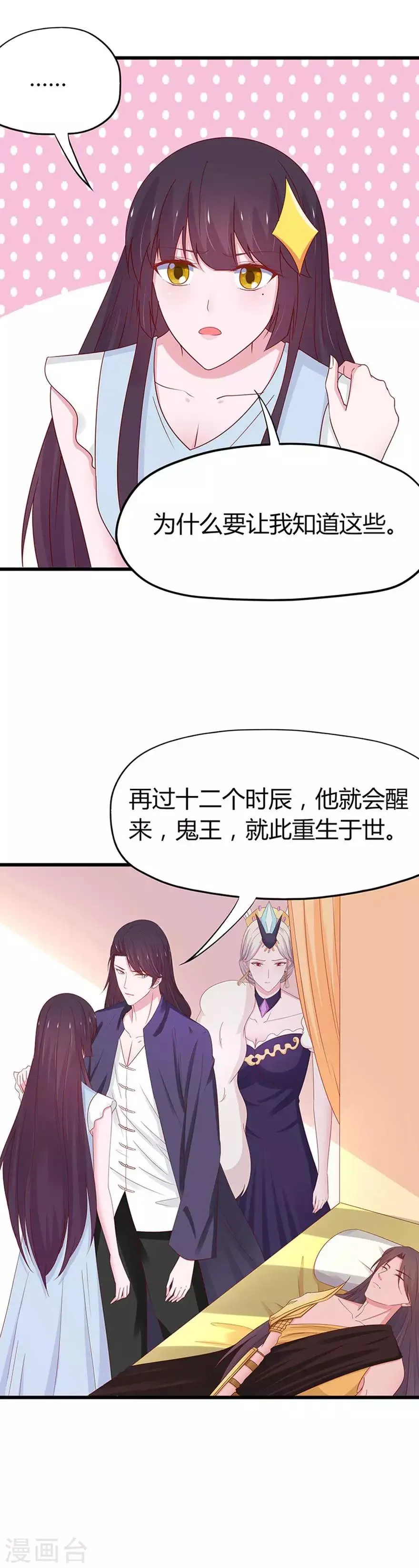 第58话 第8页