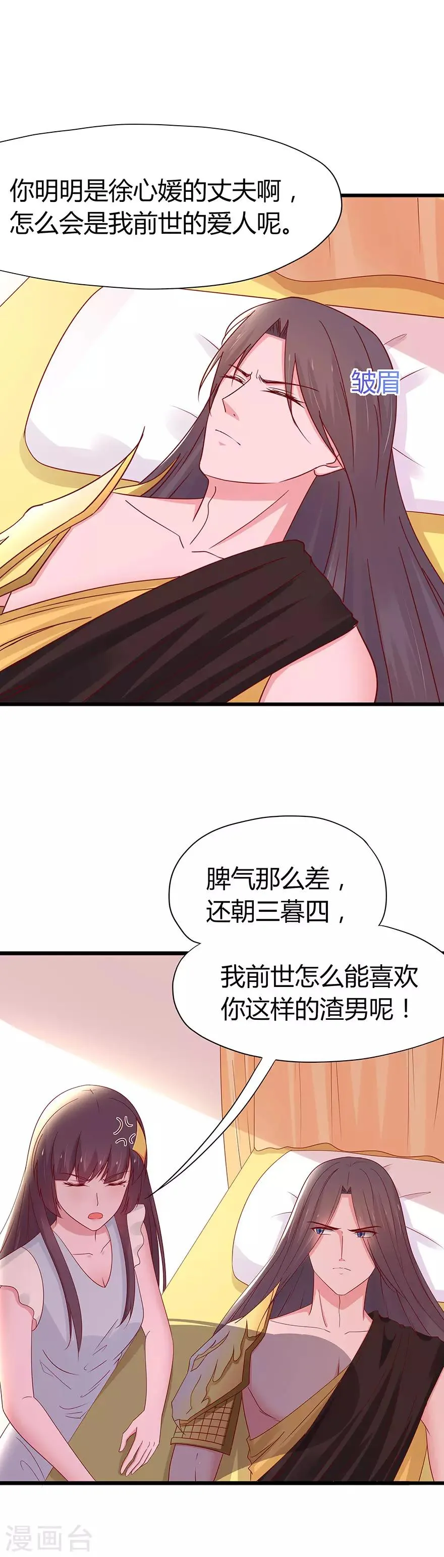 第59话 第4页