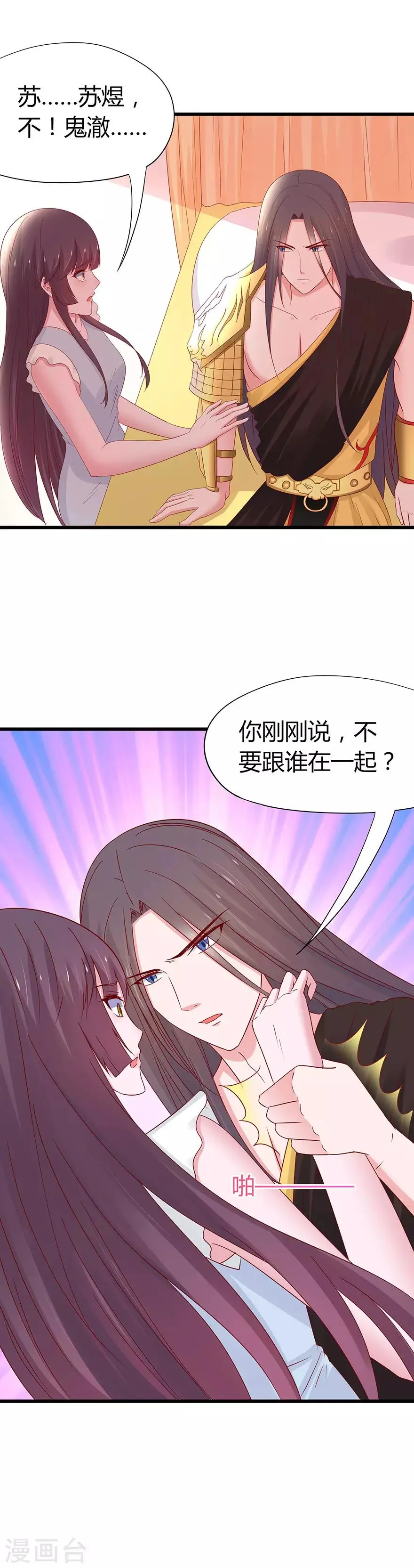 第59话 第7页