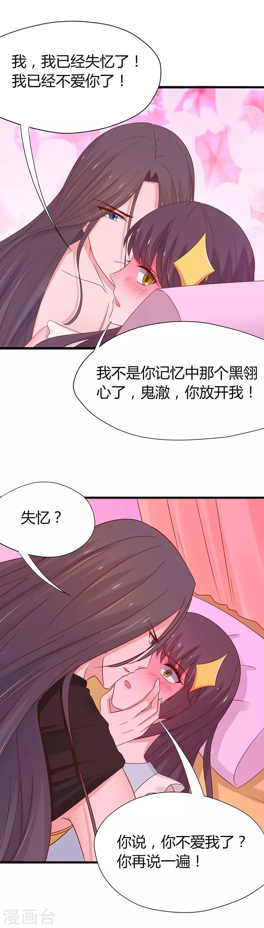 第59话 第13页