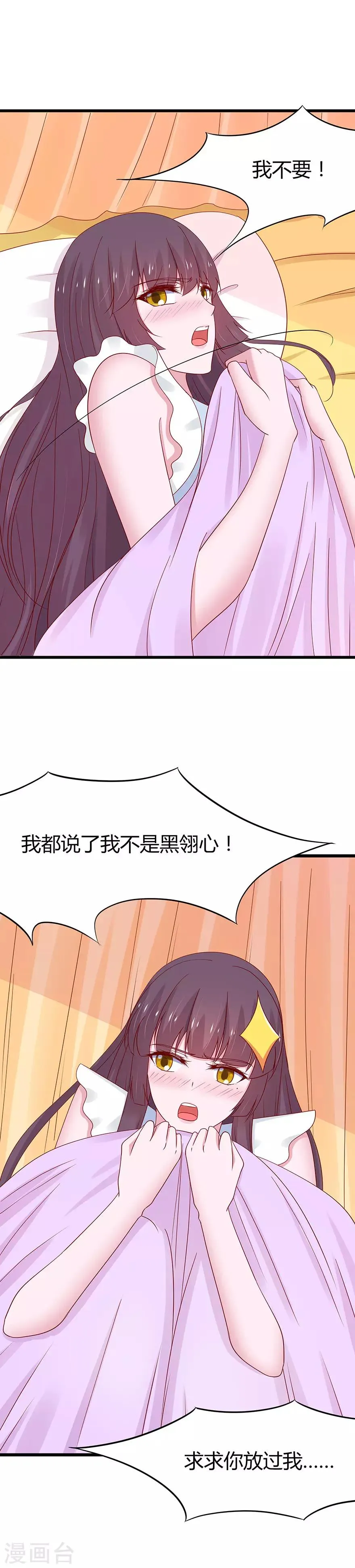 第60话 第10页