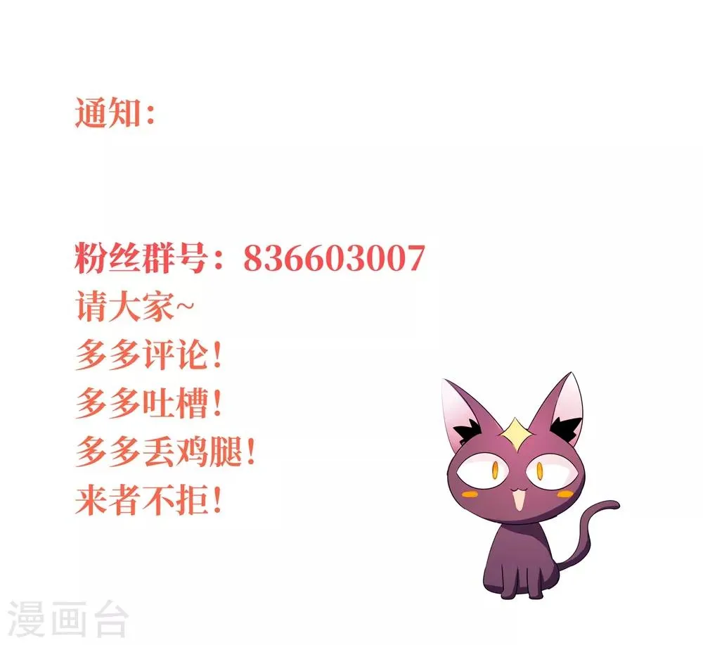 第61话 公告 第1页