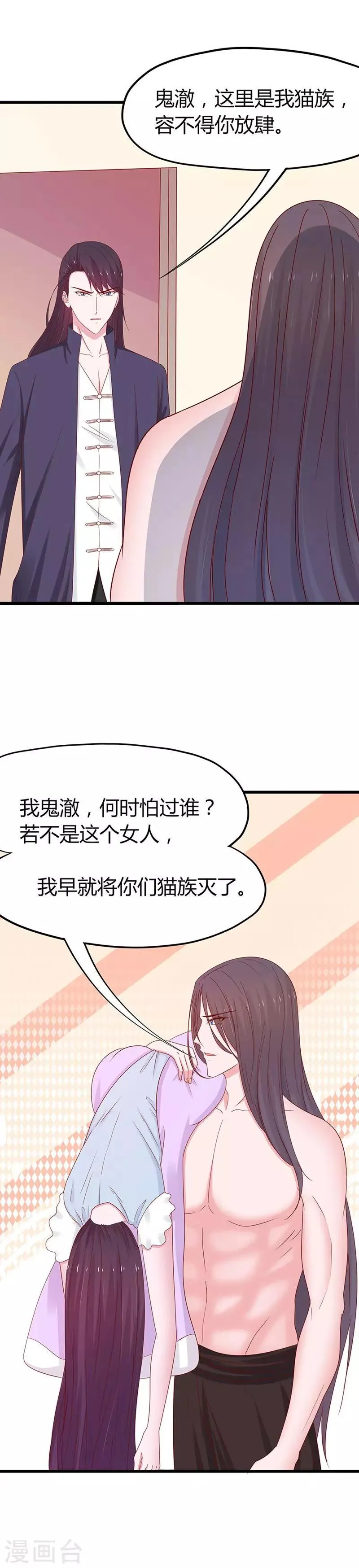 第62话 第2页