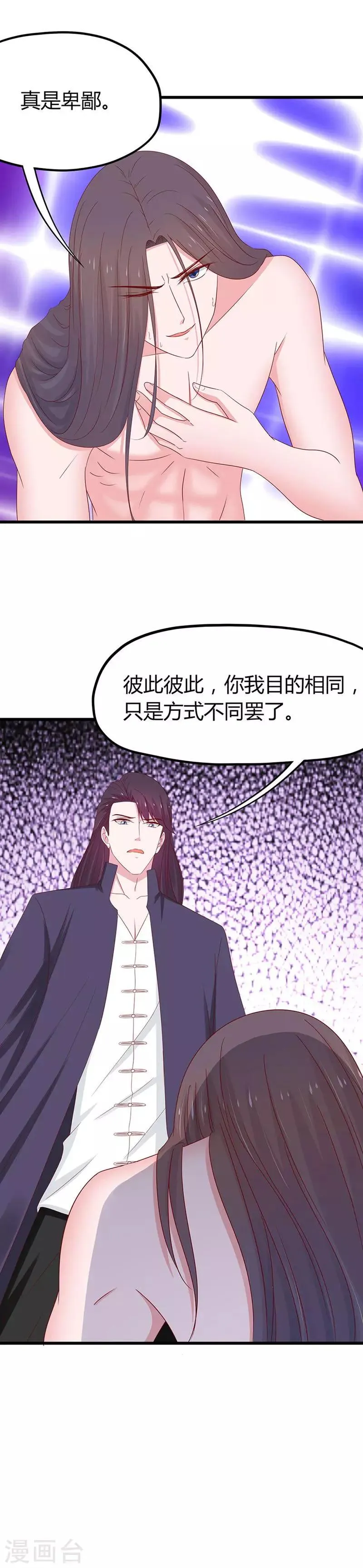 第62话 第7页