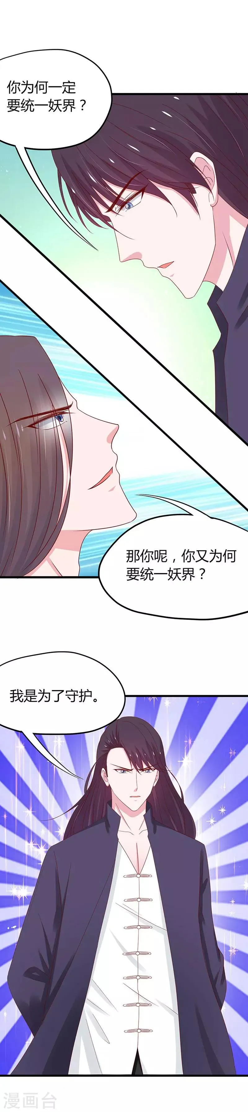 第62话 第8页
