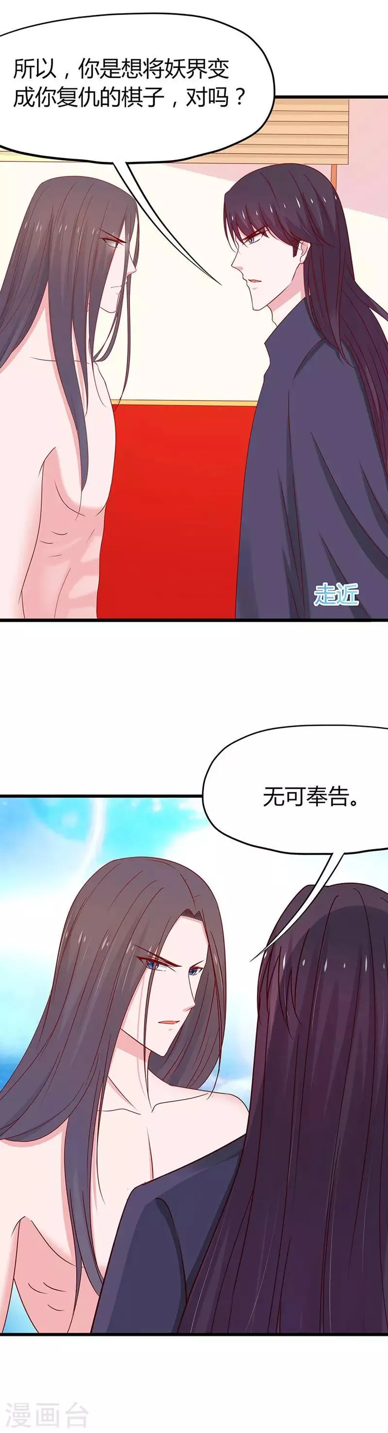第62话 第10页
