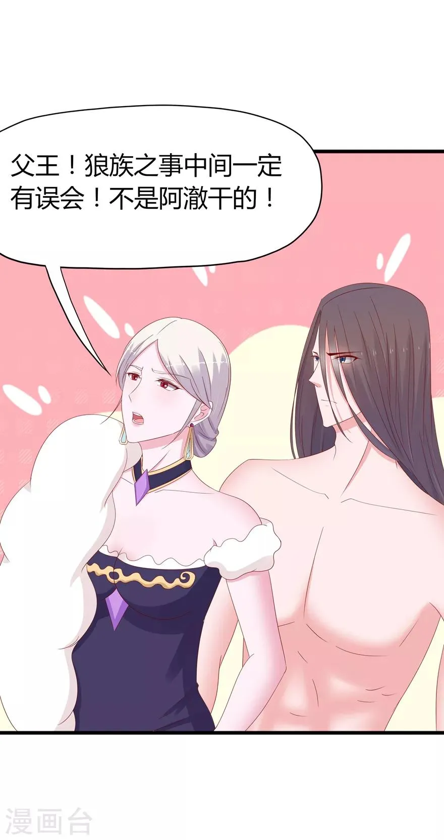 第63话 第4页
