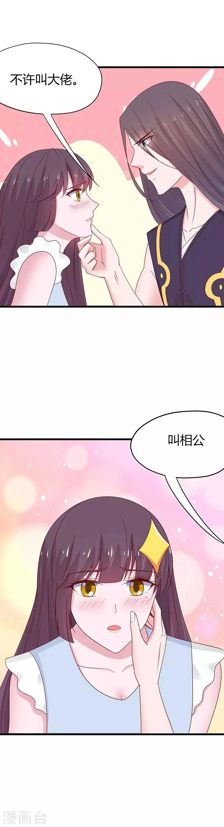 第64话 第4页