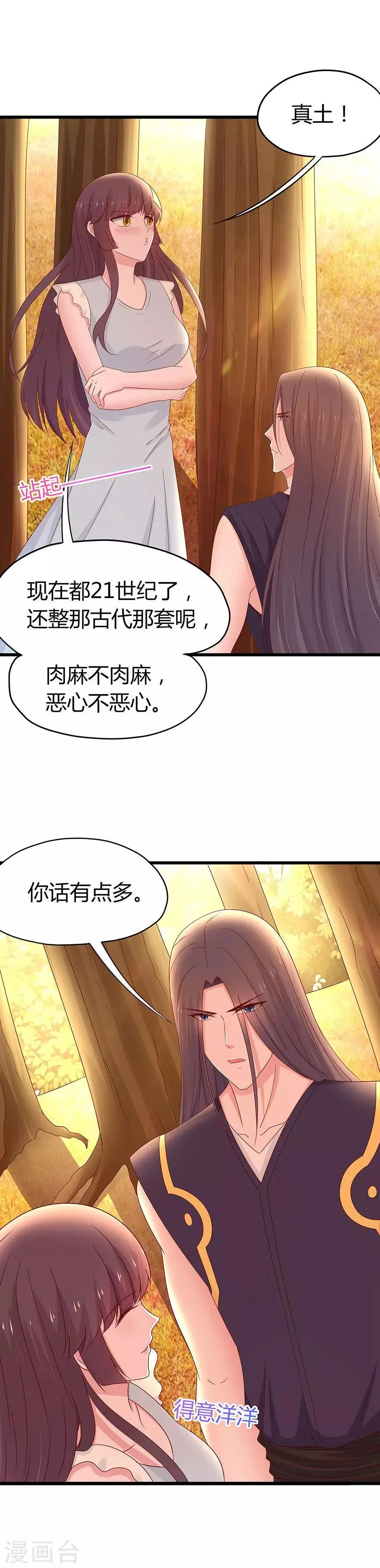 第64话 第5页