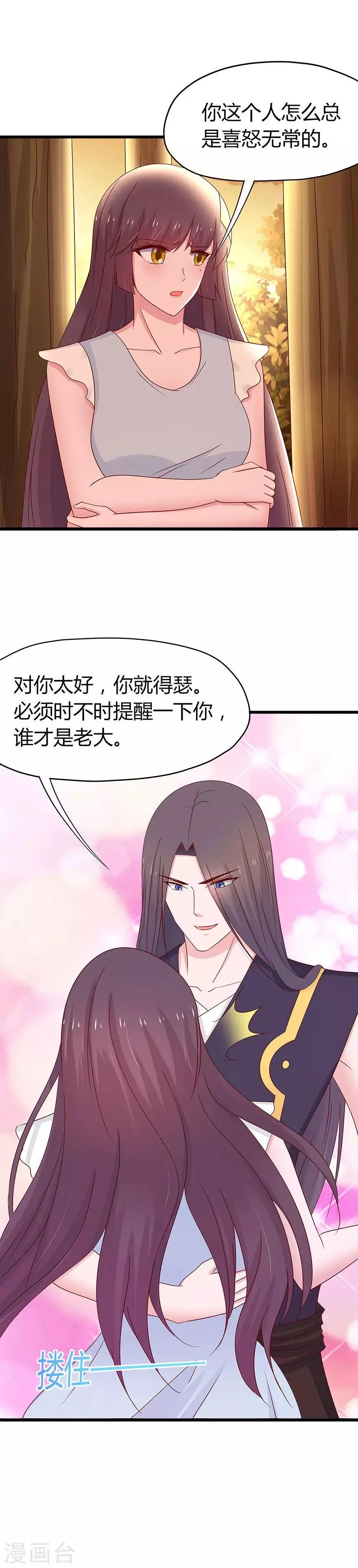 第64话 第6页