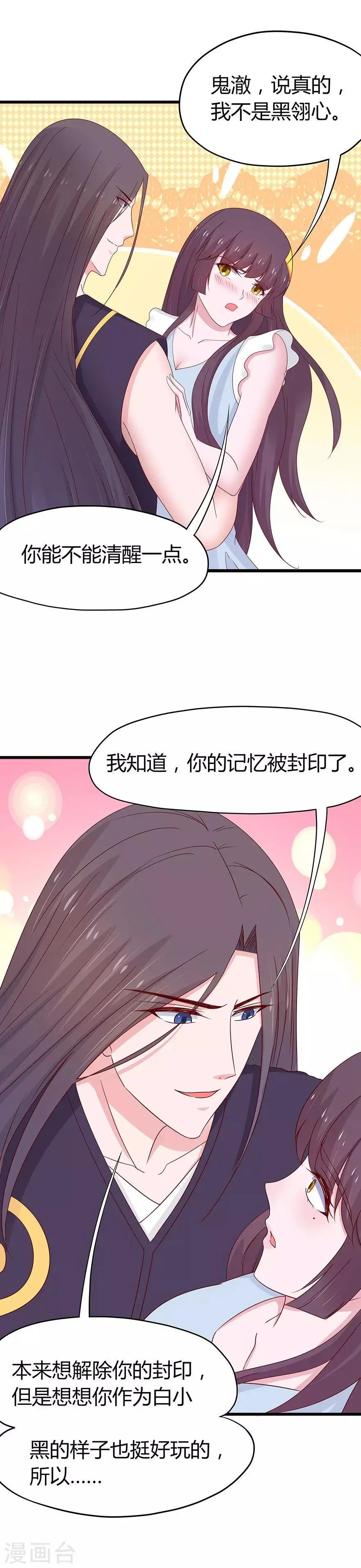 第64话 第7页