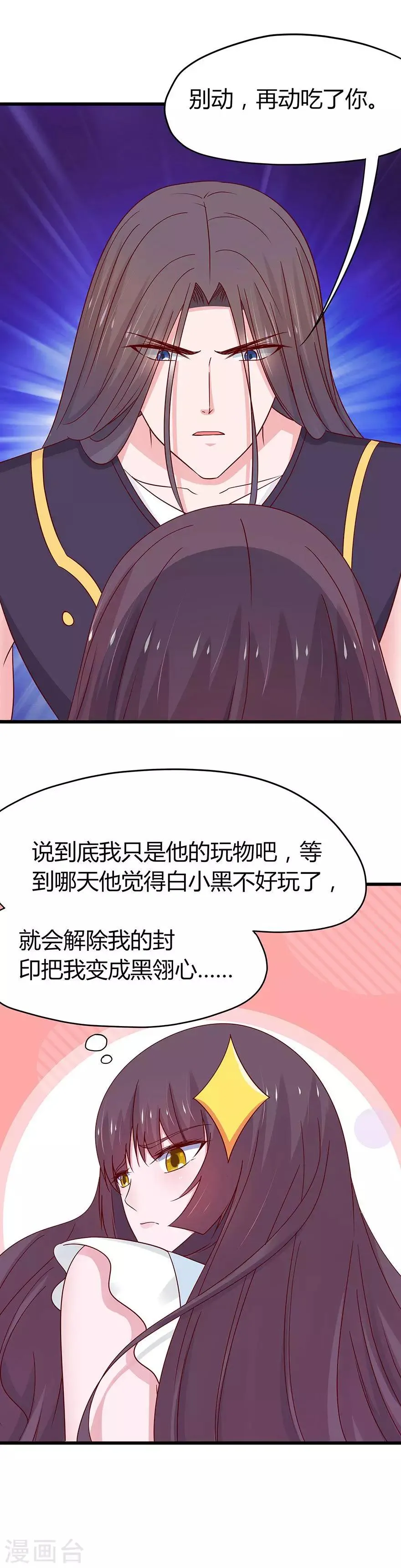 第64话 第9页