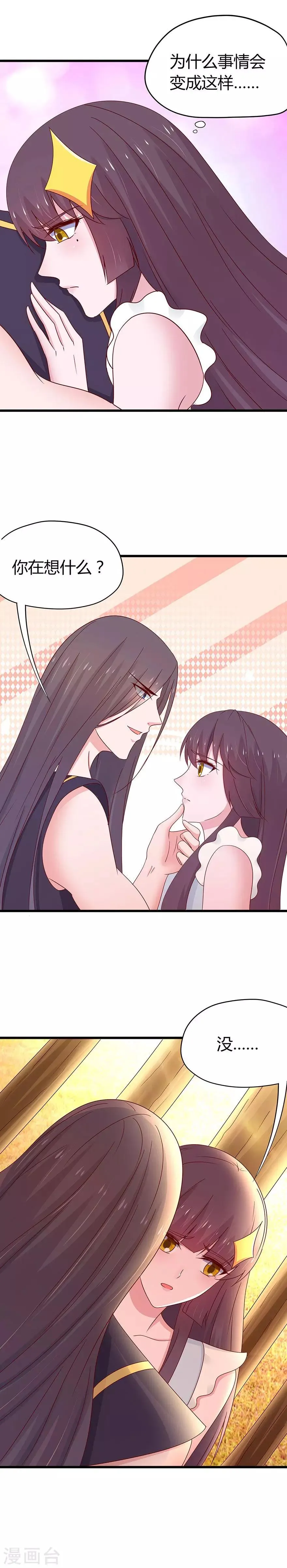 第64话 第10页