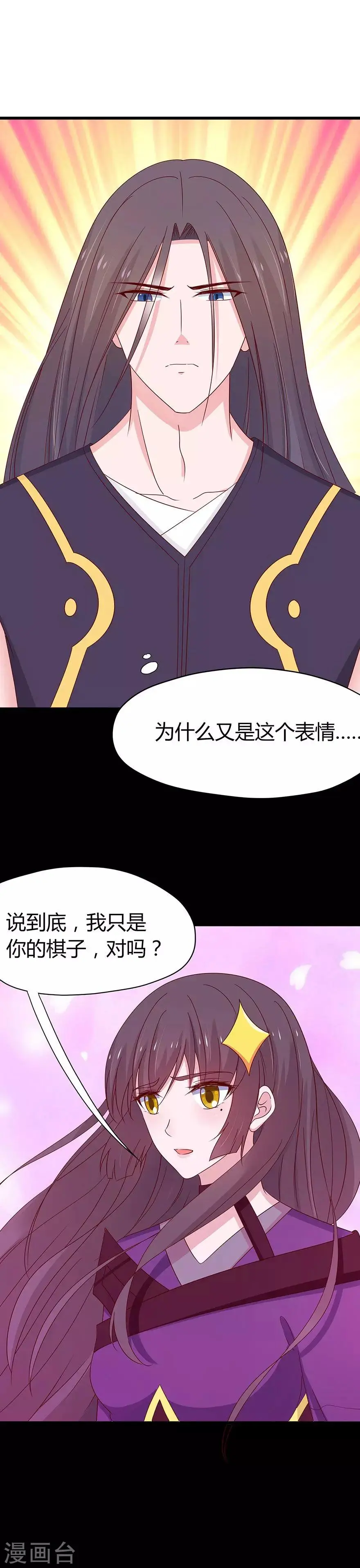 第64话 第12页