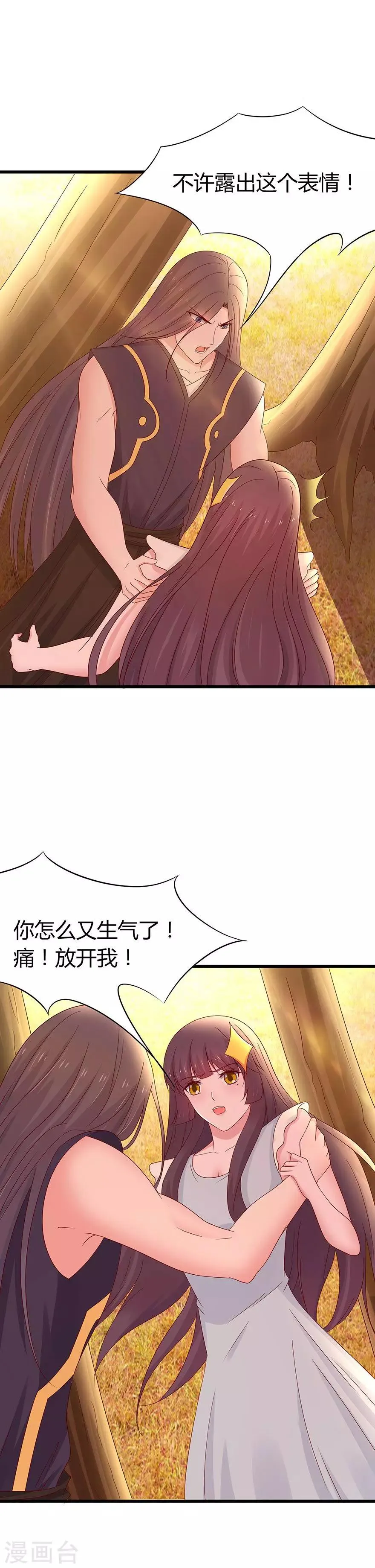 第64话 第13页