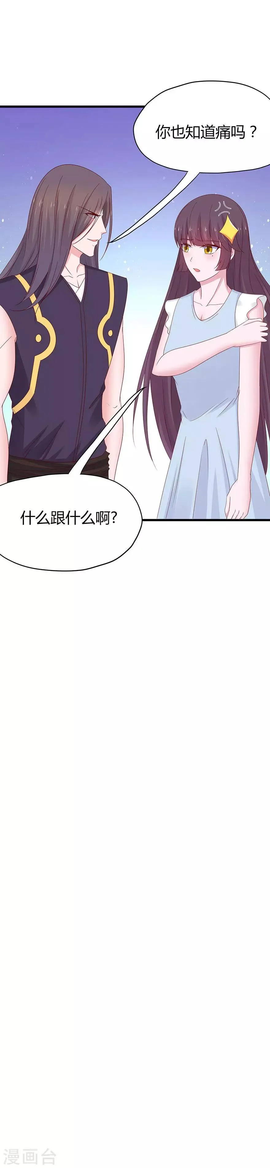 第64话 第14页