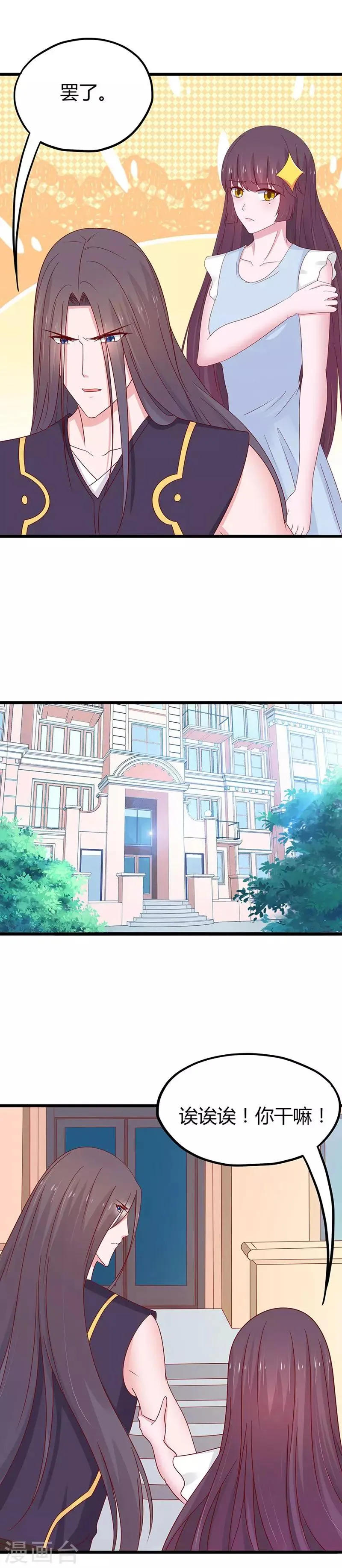 第65话 第2页