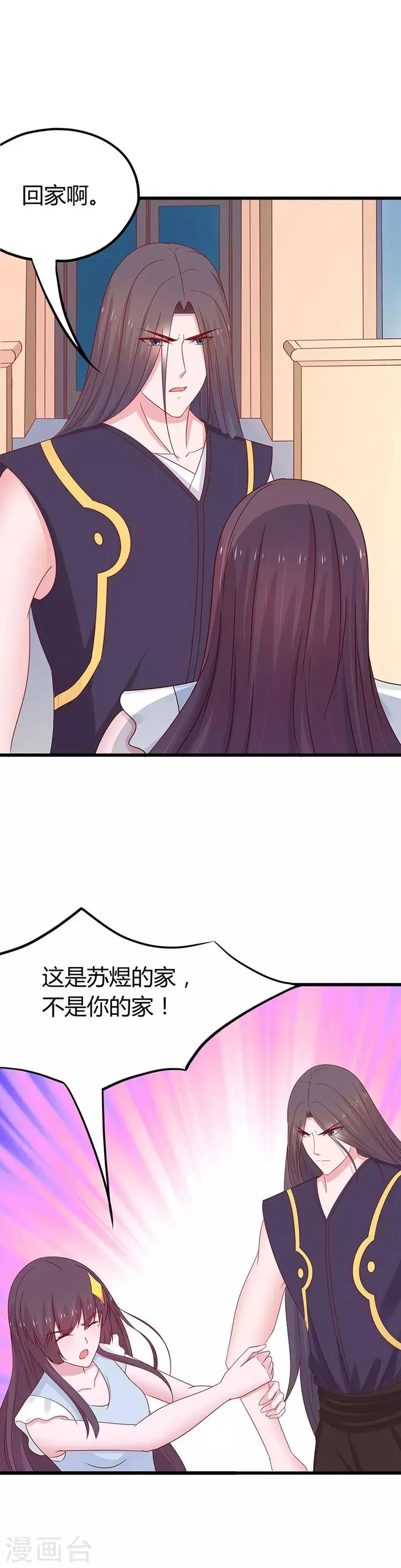 第65话 第3页