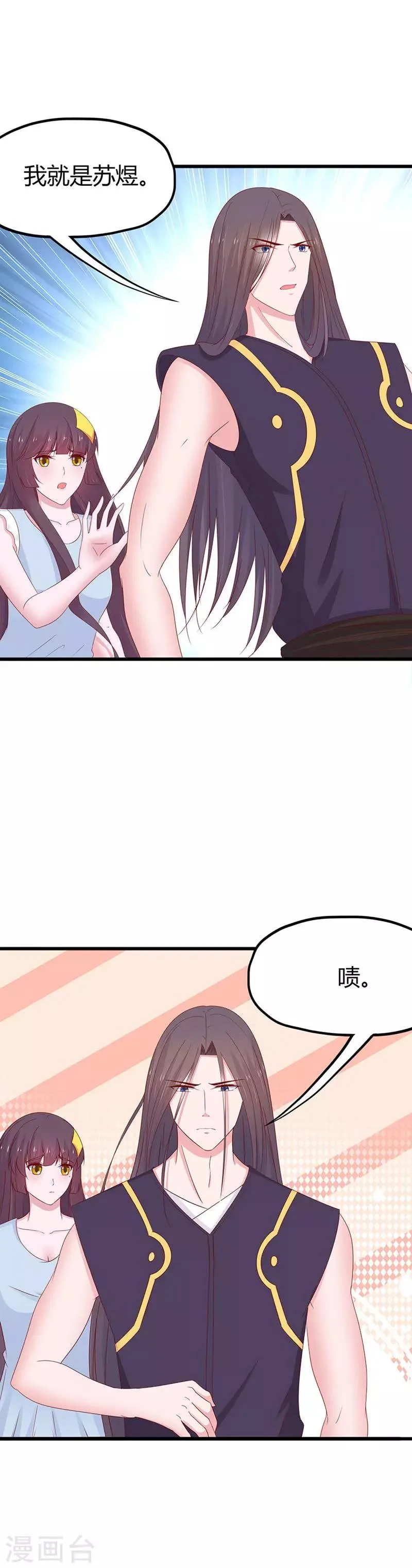 第65话 第4页