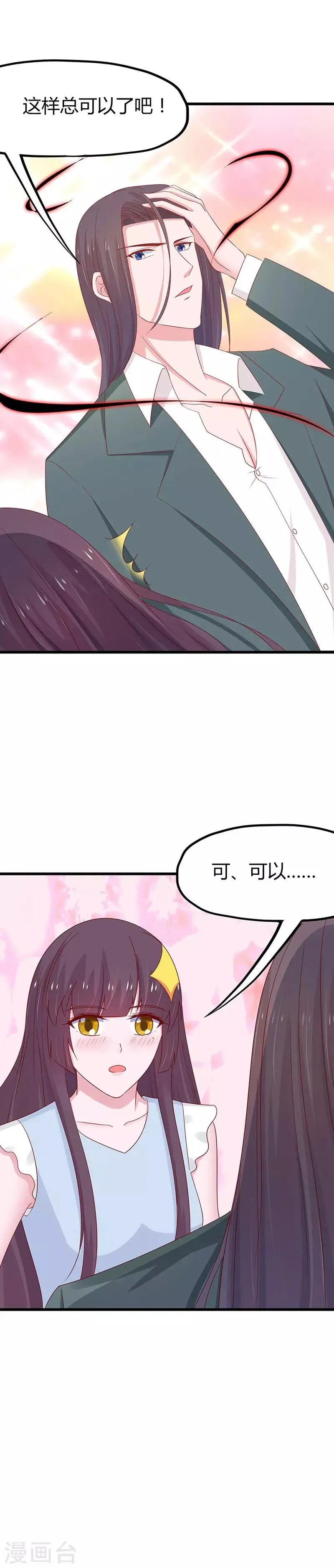 第65话 第5页