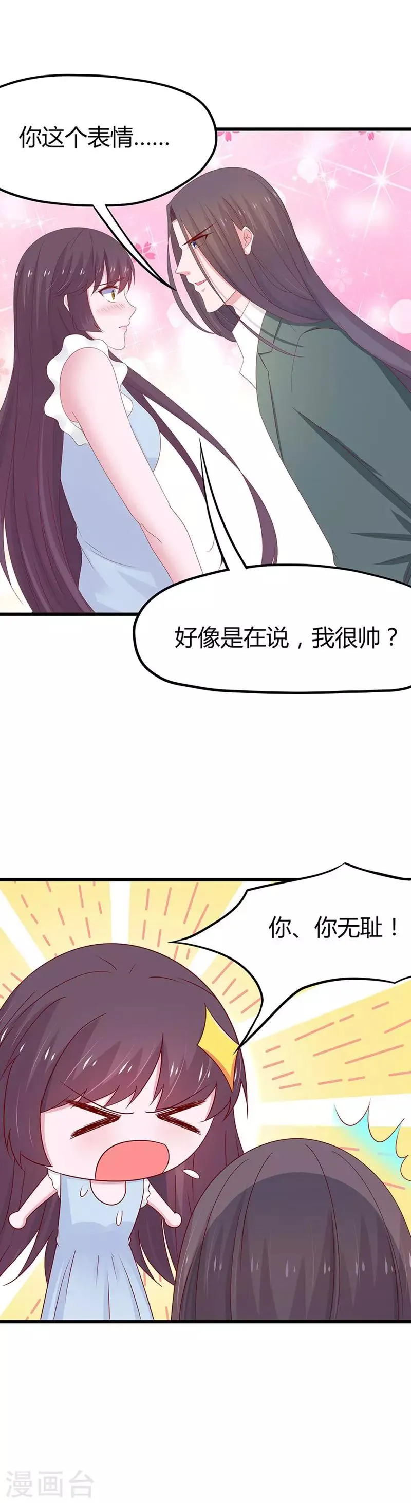 第65话 第6页