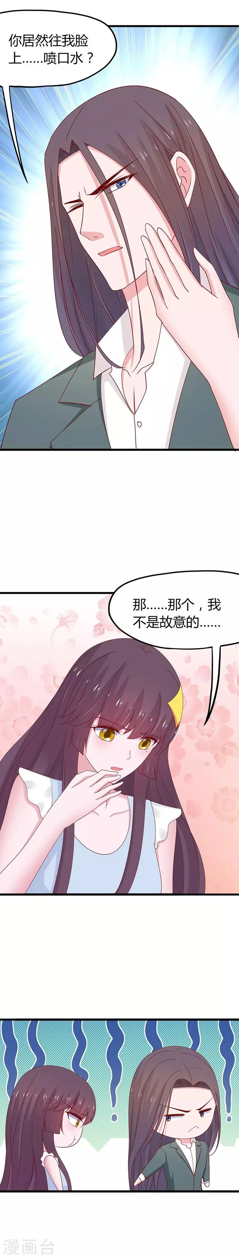 第65话 第7页