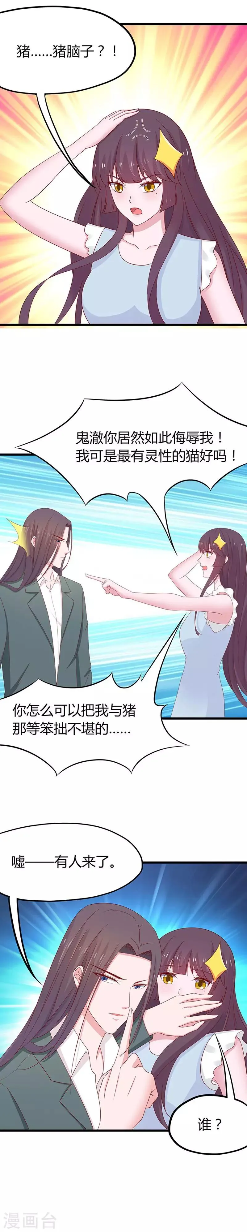 第65话 第11页