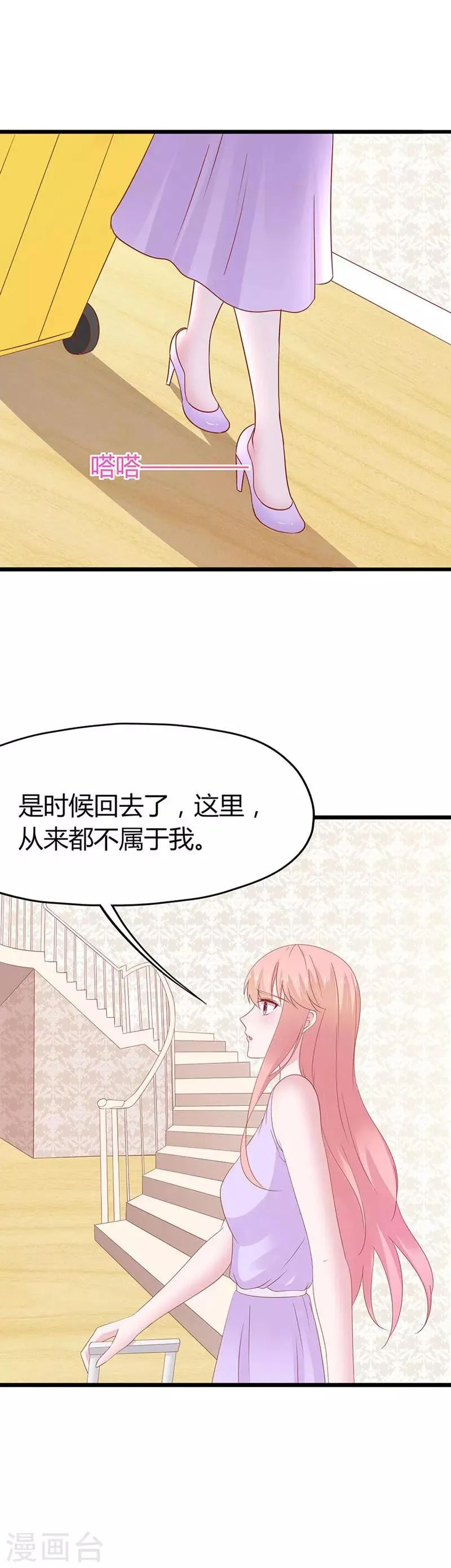 第65话 第12页