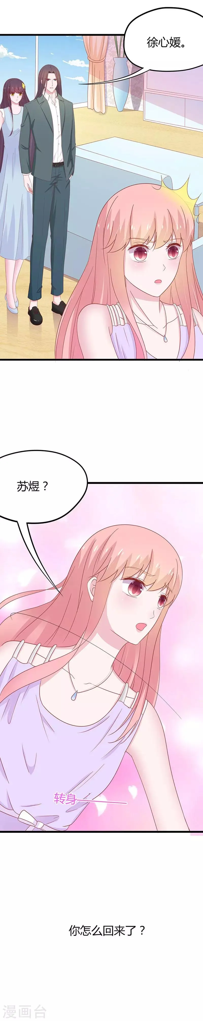 第65话 第13页