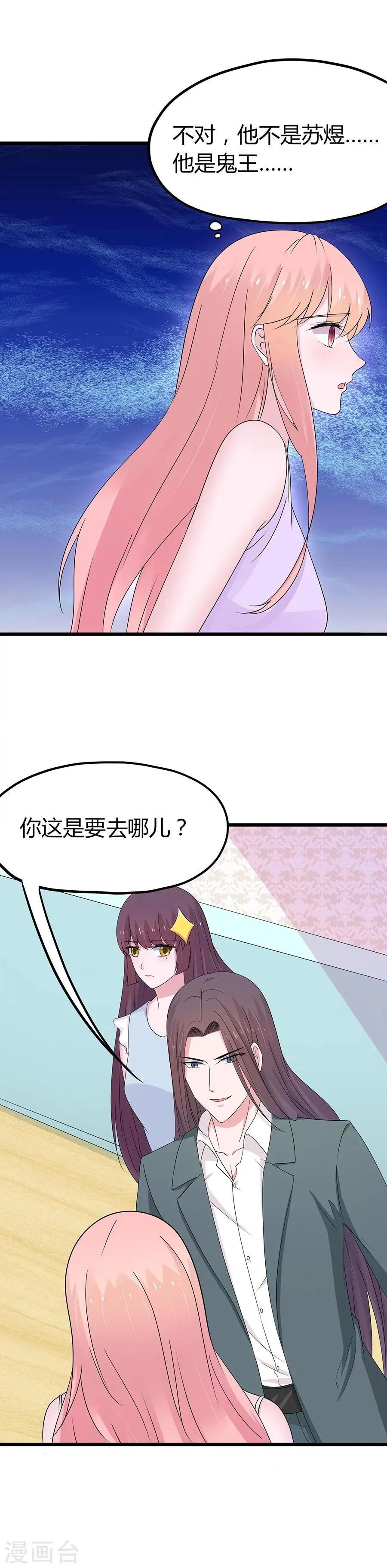第66话 第2页