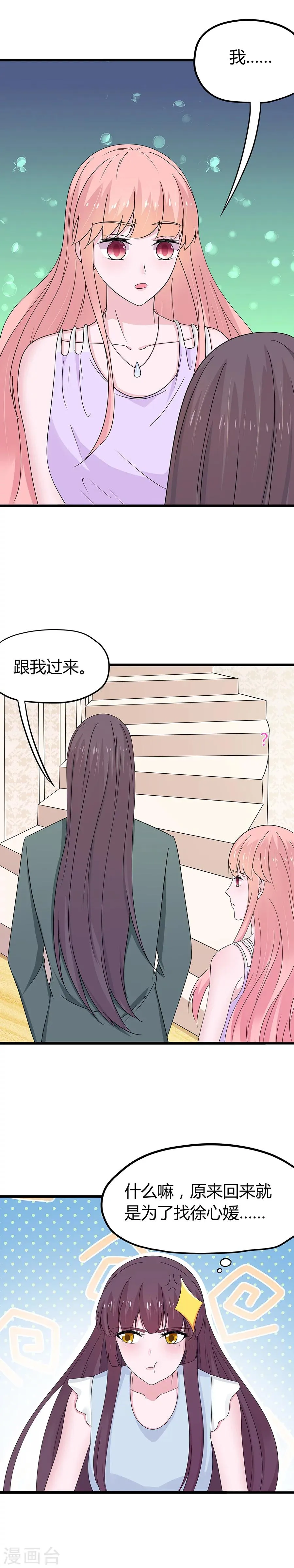 第66话 第3页