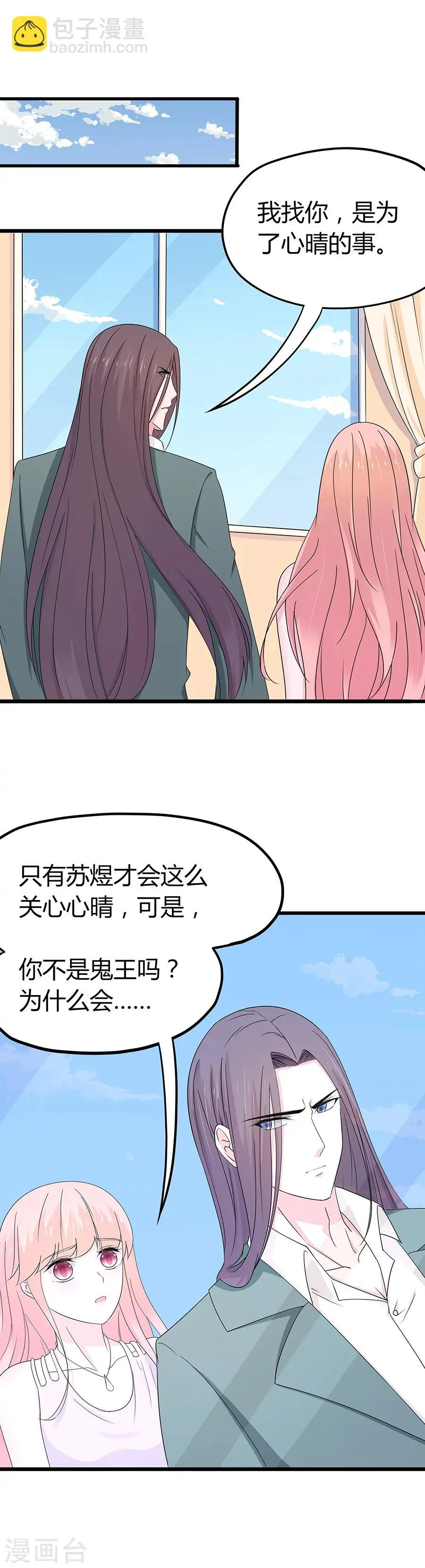 第66话 第4页