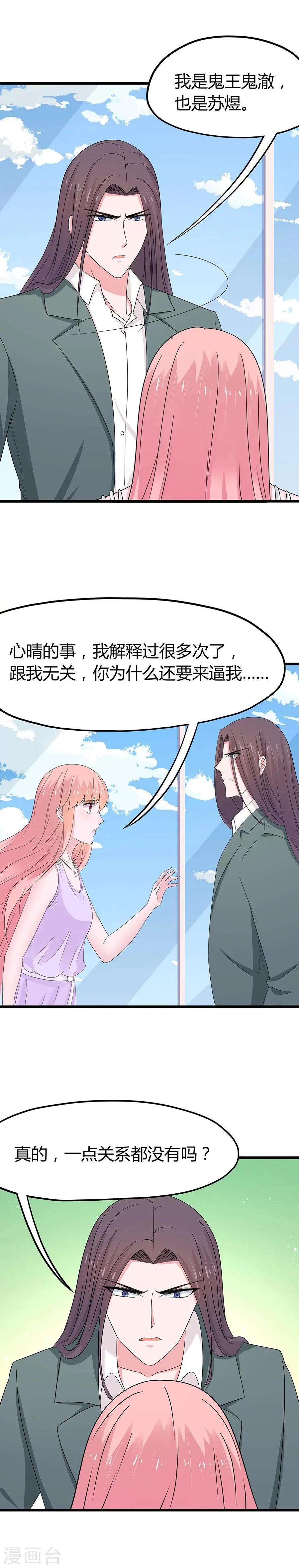 第66话 第5页
