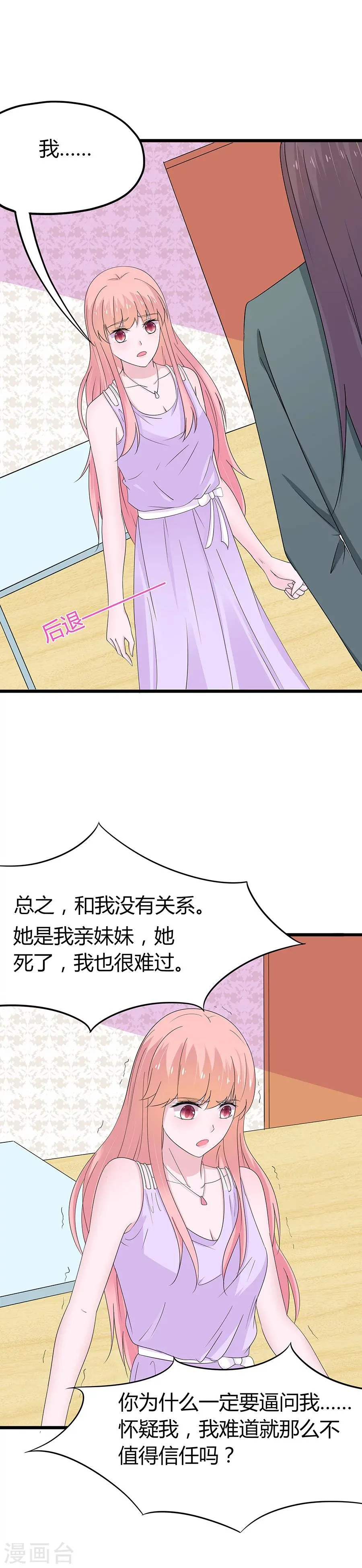 第66话 第6页
