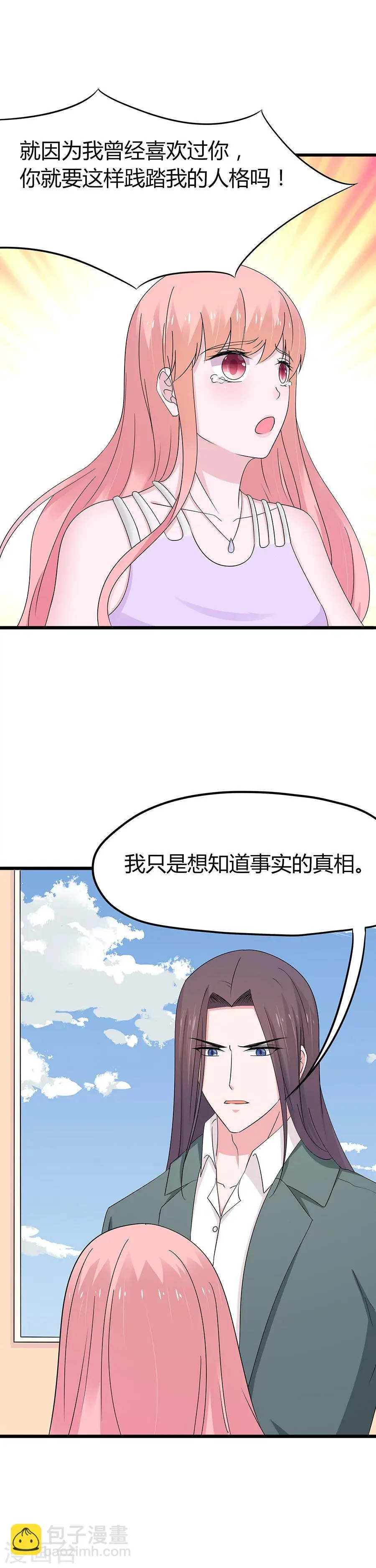 第66话 第7页